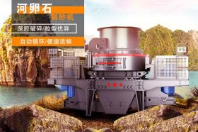 河卵石天辰平台设备解决城市建筑用砂难题