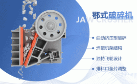 天辰平台和破碎机都具有破碎硬石料的作用