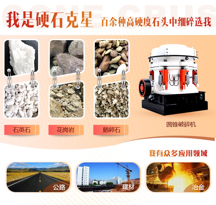 破碎天辰平台全套机械设备安排上,为高铁工程助力!